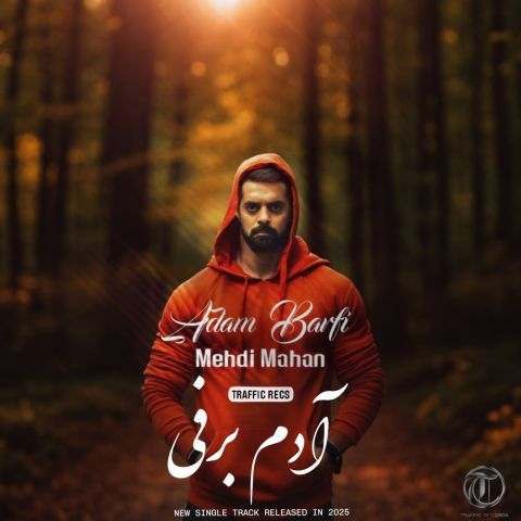 دانلود آهنگ مهدی ماهان به نام آدم برفی